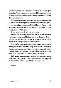 Старик путешествует