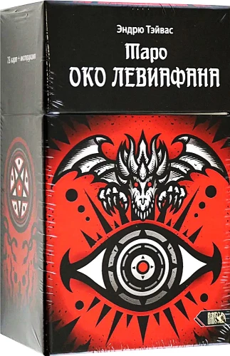 Taro Oko Levijafana (78 kartes + instrukcija)
