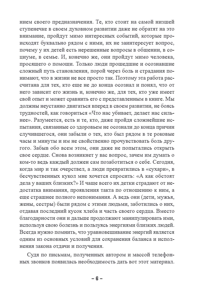 48 Rūnas. Praktiska rokasgrāmata simbolu aktivizēšanai un izmantošanai. (48 kartes + grāmata)