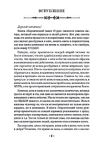 48 Rūnas. Praktiska rokasgrāmata simbolu aktivizēšanai un izmantošanai. (48 kartes + grāmata)