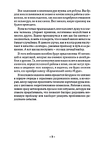 48 Rūnas. Praktiska rokasgrāmata simbolu aktivizēšanai un izmantošanai. (48 kartes + grāmata)