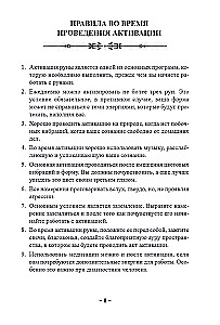 48 Rūnas. Praktiska rokasgrāmata simbolu aktivizēšanai un izmantošanai. (48 kartes + grāmata)