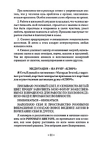 48 Rūnas. Praktiska rokasgrāmata simbolu aktivizēšanai un izmantošanai. (48 kartes + grāmata)