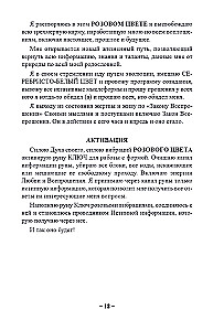 48 Rūnas. Praktiska rokasgrāmata simbolu aktivizēšanai un izmantošanai. (48 kartes + grāmata)