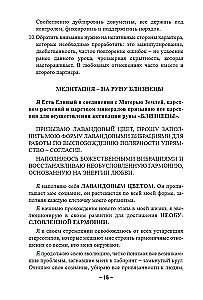 48 Rūnas. Praktiska rokasgrāmata simbolu aktivizēšanai un izmantošanai. (48 kartes + grāmata)