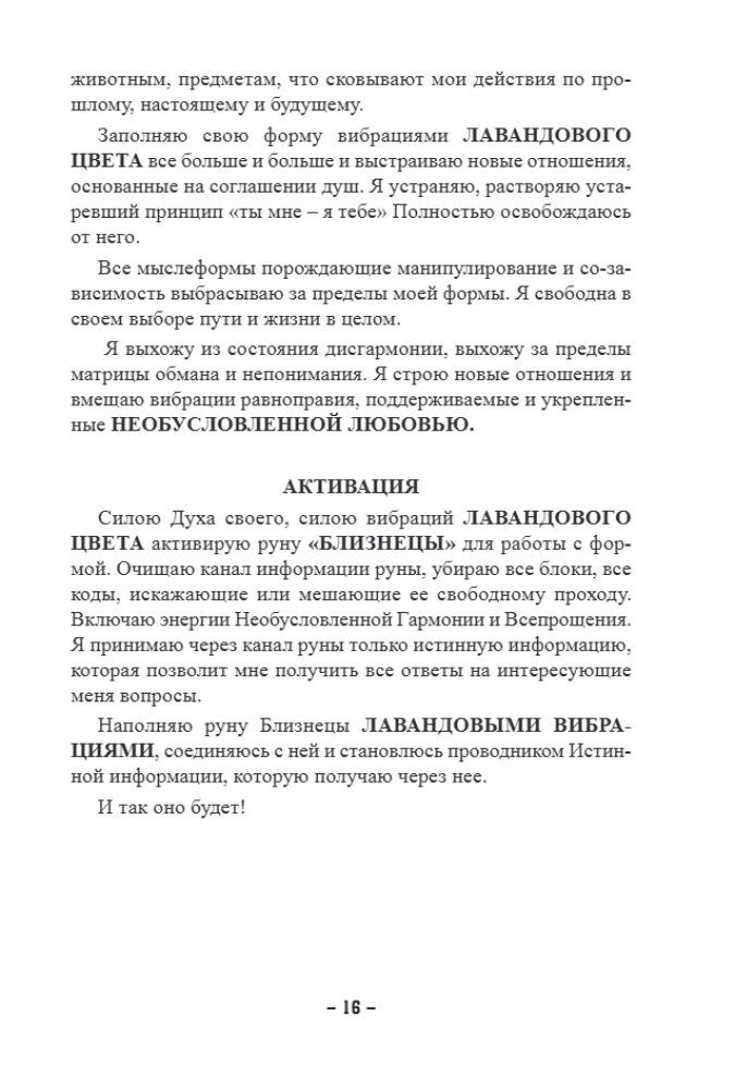 48 Rūnas. Praktiska rokasgrāmata simbolu aktivizēšanai un izmantošanai. (48 kartes + grāmata)