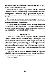 48 Rūnas. Praktiska rokasgrāmata simbolu aktivizēšanai un izmantošanai. (48 kartes + grāmata)