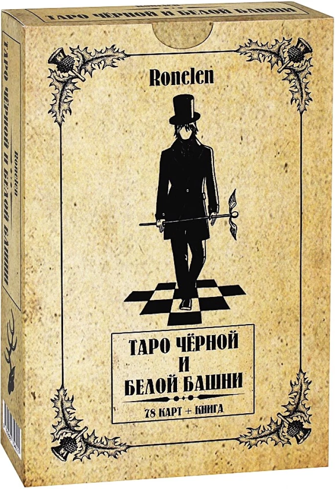Таро Чёрной и Белой Башни (78 карт+книга)