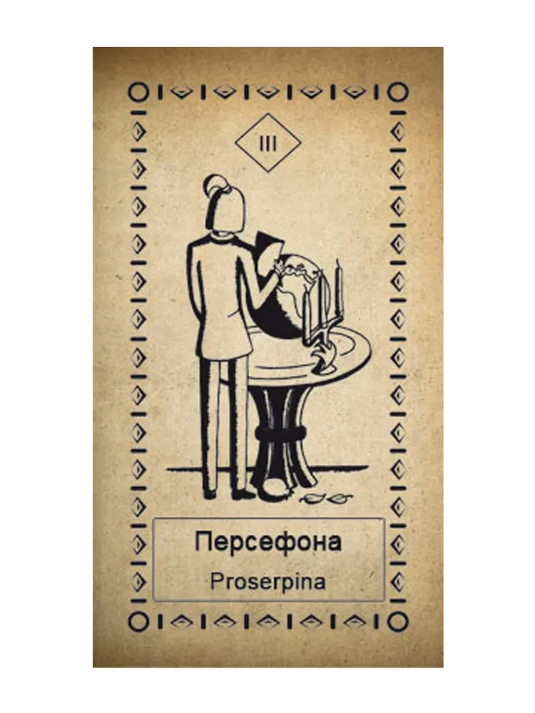 Таро Чёрной и Белой Башни (78 карт+книга)
