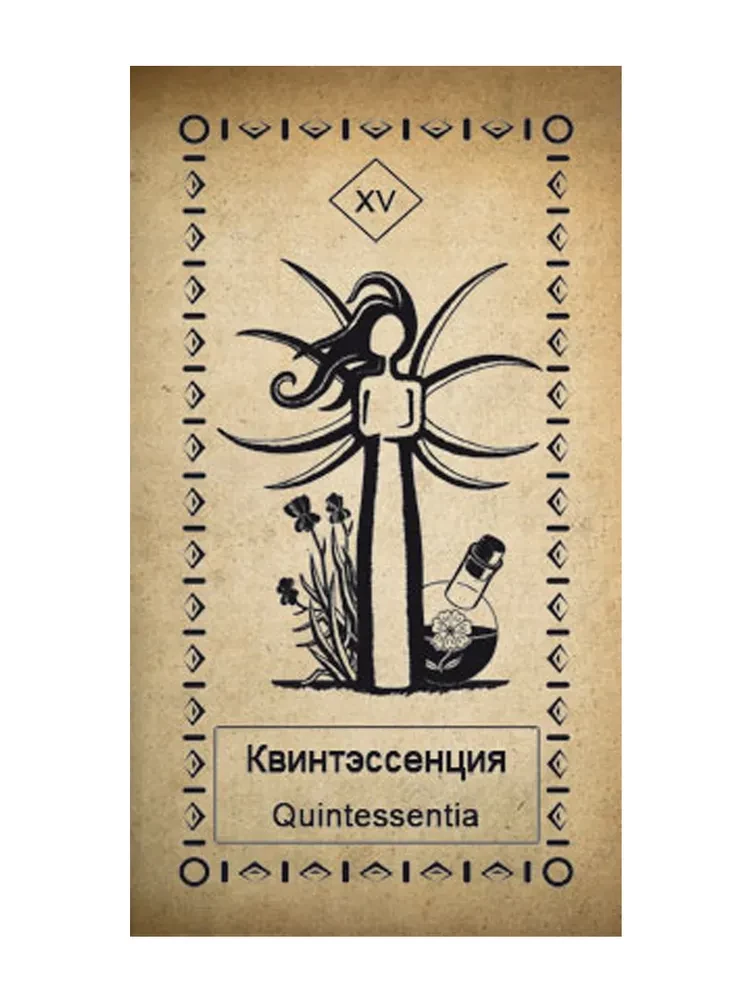 Таро Чёрной и Белой Башни (78 карт+книга)