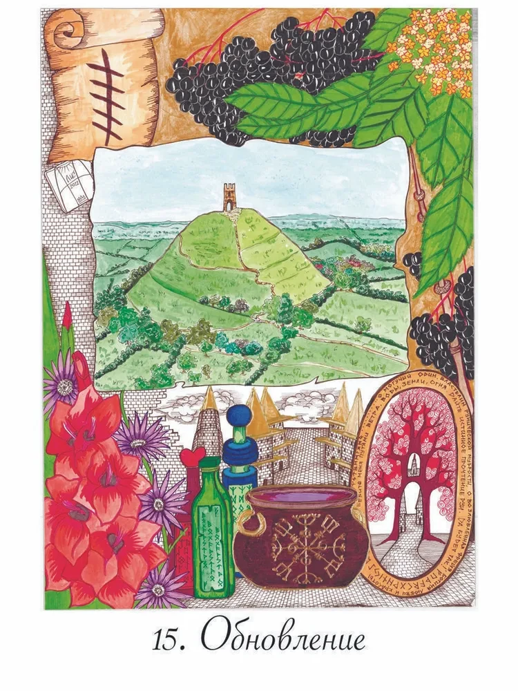 Divu pasaules orakuls (43 kartes + grāmata)