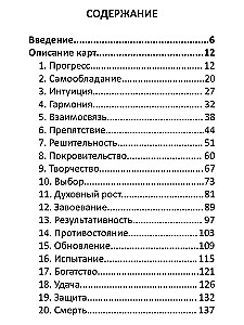 Divu pasaules orakuls (43 kartes + grāmata)