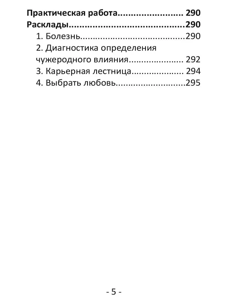Divu pasaules orakuls (43 kartes + grāmata)
