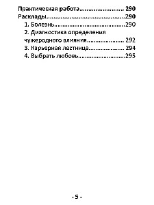 Divu pasaules orakuls (43 kartes + grāmata)