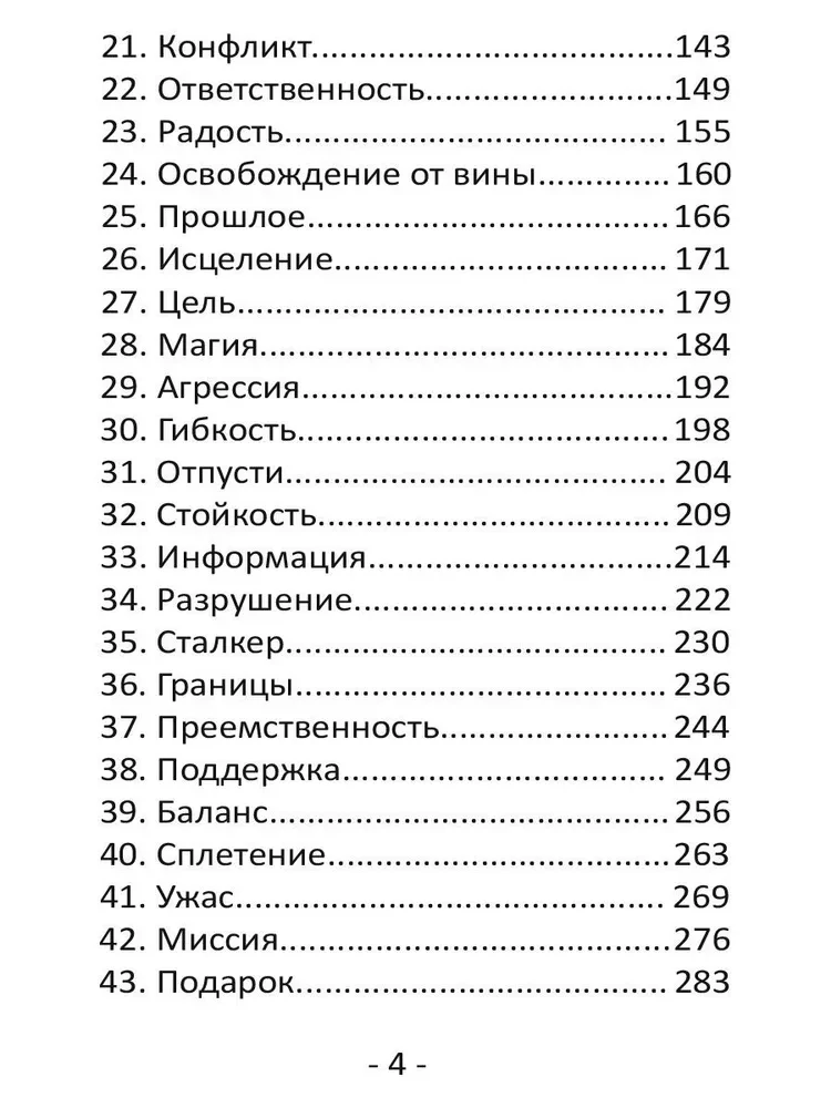 Divu pasaules orakuls (43 kartes + grāmata)