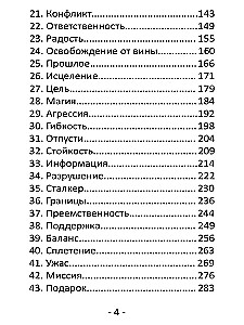 Divu pasaules orakuls (43 kartes + grāmata)