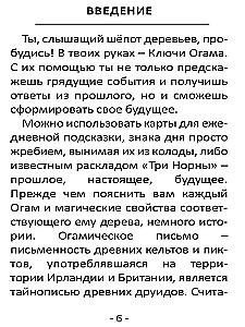 Divu pasaules orakuls (43 kartes + grāmata)