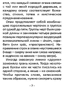 Divu pasaules orakuls (43 kartes + grāmata)