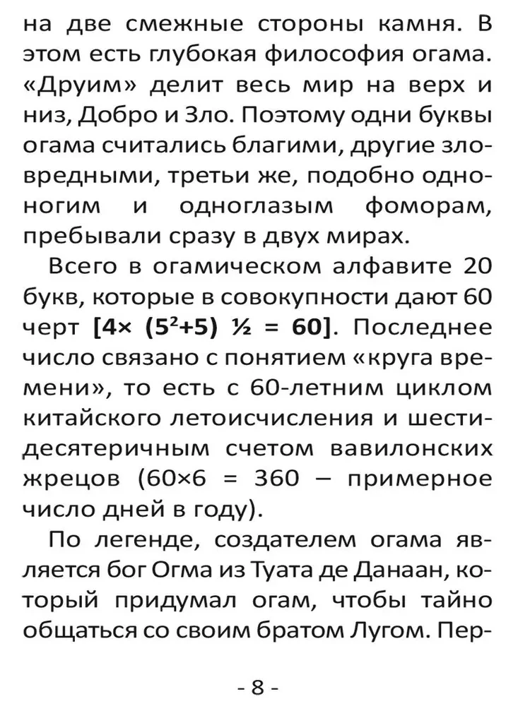 Divu pasaules orakuls (43 kartes + grāmata)