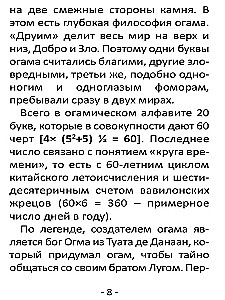 Divu pasaules orakuls (43 kartes + grāmata)