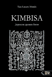 Kimbisa. Ceļi cauri senajiem dieviem
