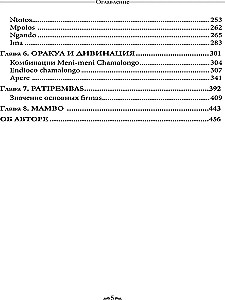 Kimbisa. Ceļi cauri senajiem dieviem