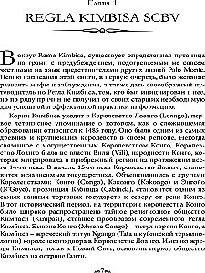 Kimbisa. Ceļi cauri senajiem dieviem