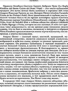 Kimbisa. Ceļi cauri senajiem dieviem