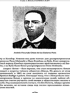 Kimbisa. Ceļi cauri senajiem dieviem