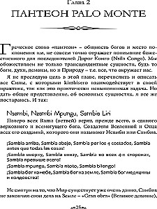 Kimbisa. Ceļi cauri senajiem dieviem