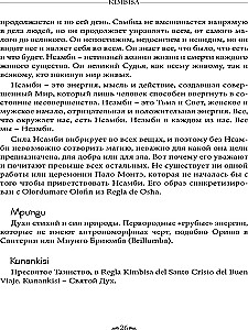 Kimbisa. Ceļi cauri senajiem dieviem
