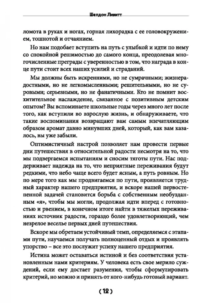 Spēku un veselības virsotnē. Fiziskie un mentālie vingrinājumi, lai uzturētu lielisku pašsajūtu
