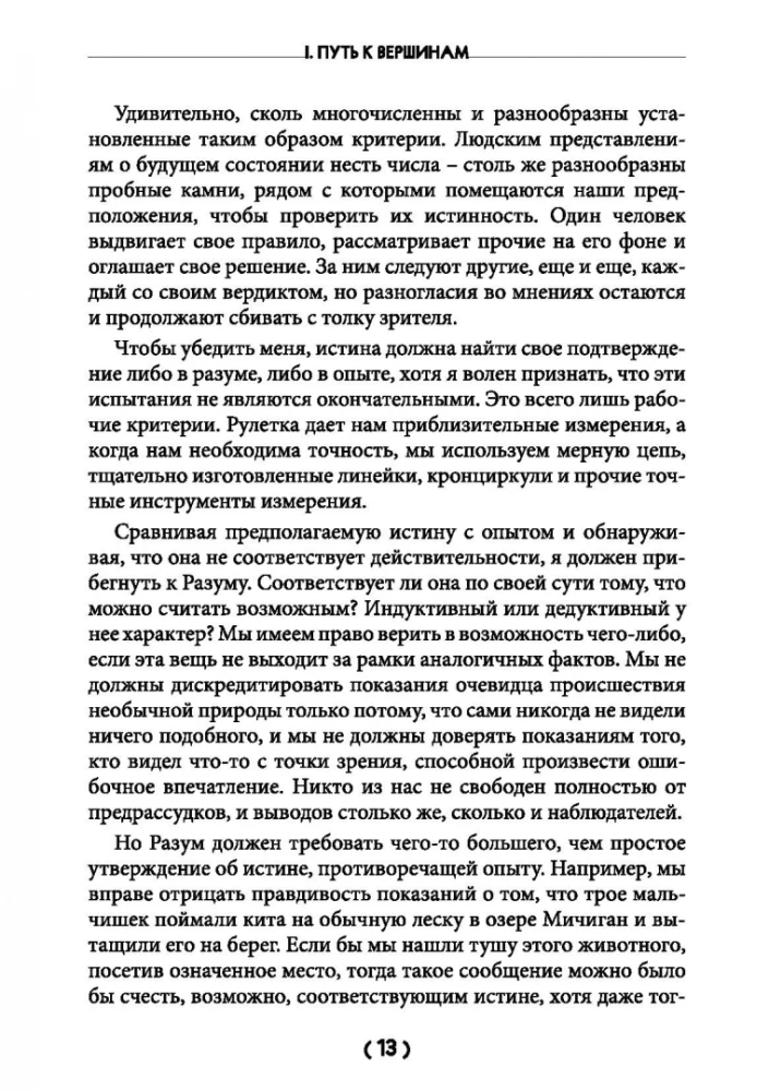 Spēku un veselības virsotnē. Fiziskie un mentālie vingrinājumi, lai uzturētu lielisku pašsajūtu
