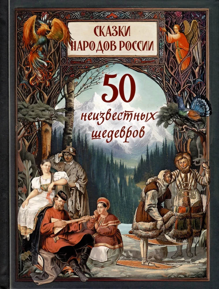 Pasakas Krievijas tautām