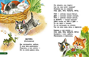 Labākie dzejoļi. Jautras pasakas