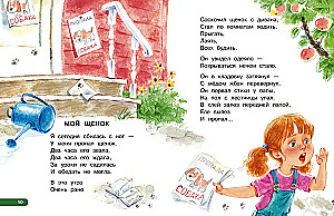 Labākie dzejoļi. Jautras pasakas