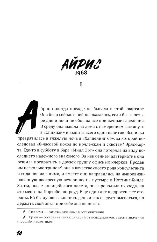 Сестры Мао