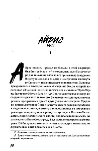 Сестры Мао