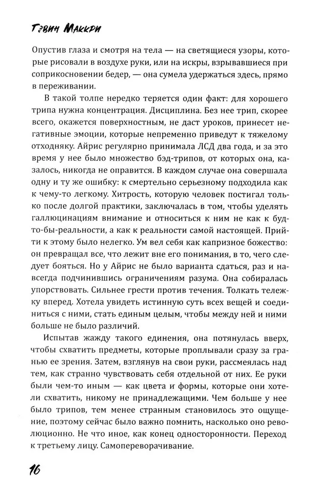 Сестры Мао