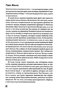 Сестры Мао