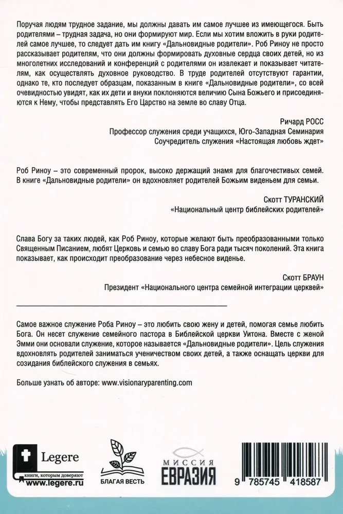 Дальновидные родители
