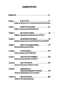 Дальновидные родители