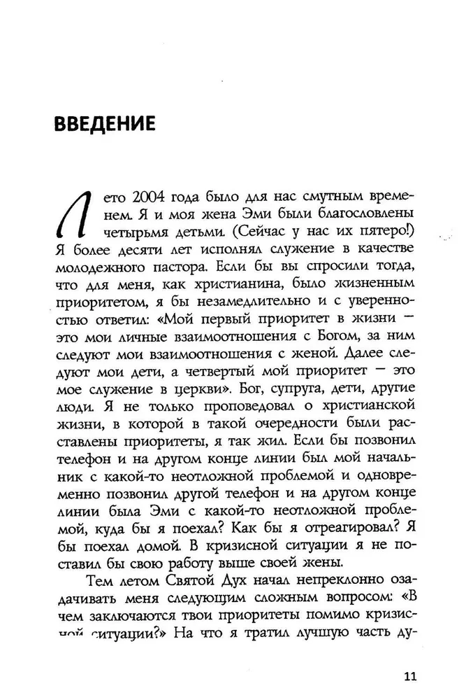 Дальновидные родители