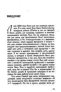Дальновидные родители