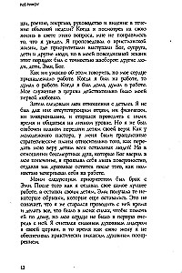 Дальновидные родители