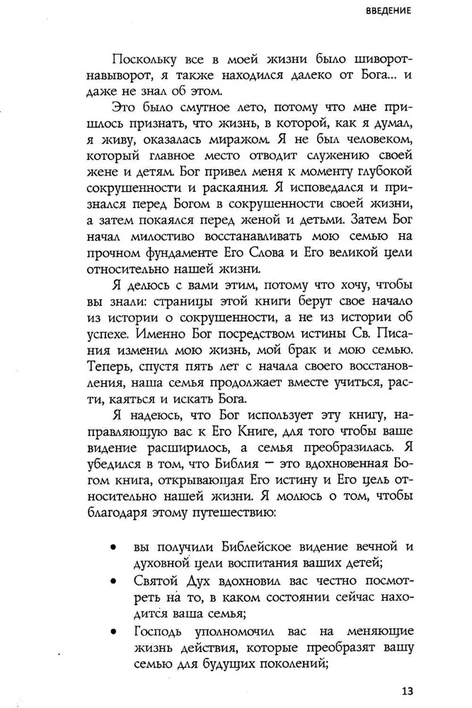 Дальновидные родители
