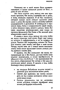 Дальновидные родители