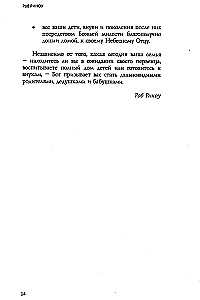 Дальновидные родители