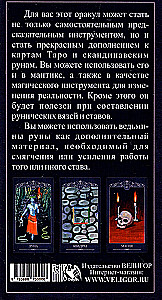 Orakuls Raganas atslēga (46 kartes + grāmata)