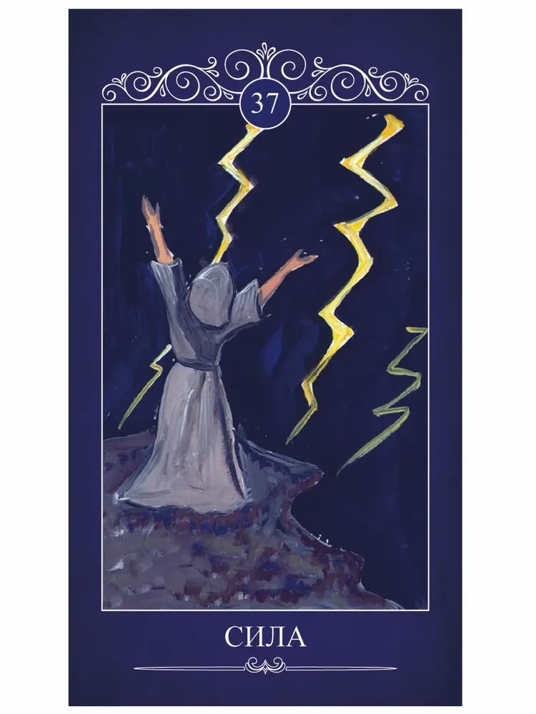 Orakuls Raganas atslēga (46 kartes + grāmata)